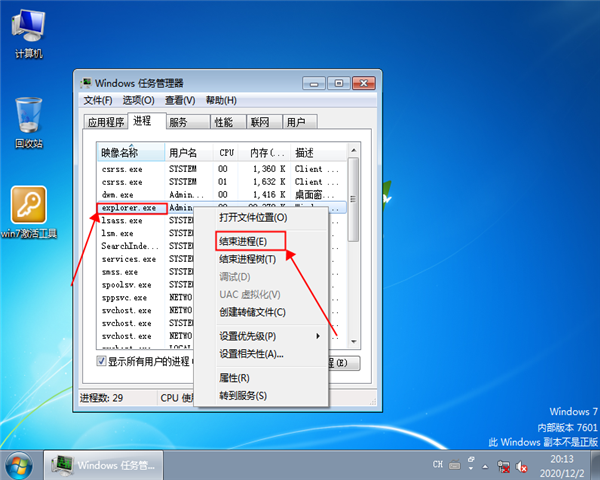 win7桌面黑屏只有鼠標怎么辦？win7桌面黑屏只有鼠標解決辦法