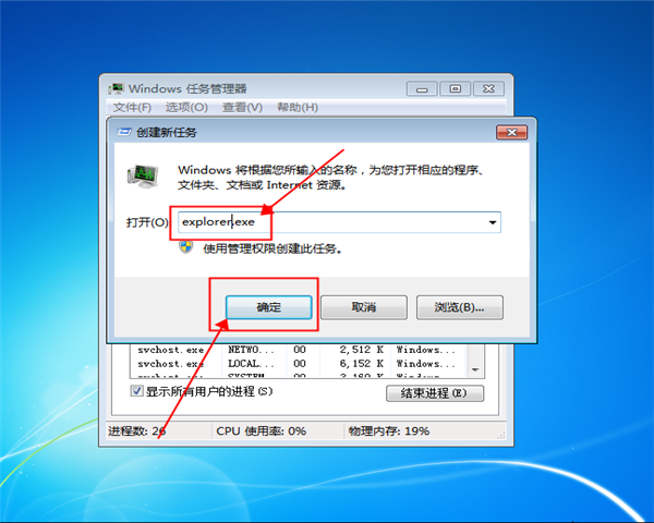 win7桌面黑屏只有鼠標怎么辦？win7桌面黑屏只有鼠標解決辦法