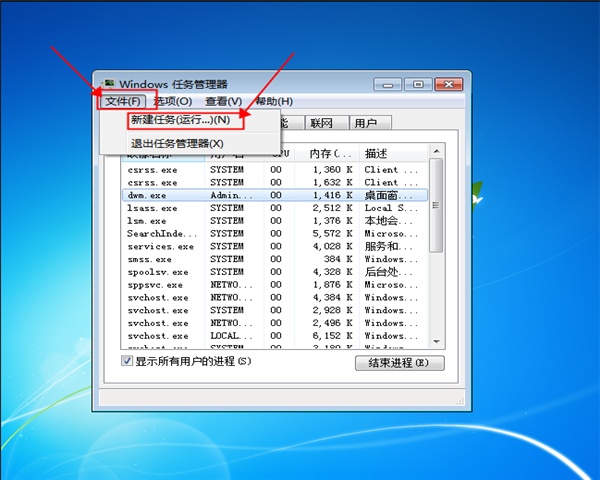 win7桌面黑屏只有鼠標怎么辦？win7桌面黑屏只有鼠標解決辦法