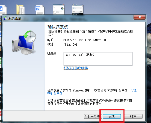 win7系統(tǒng)還原怎么操作?win7系統(tǒng)還原方法
