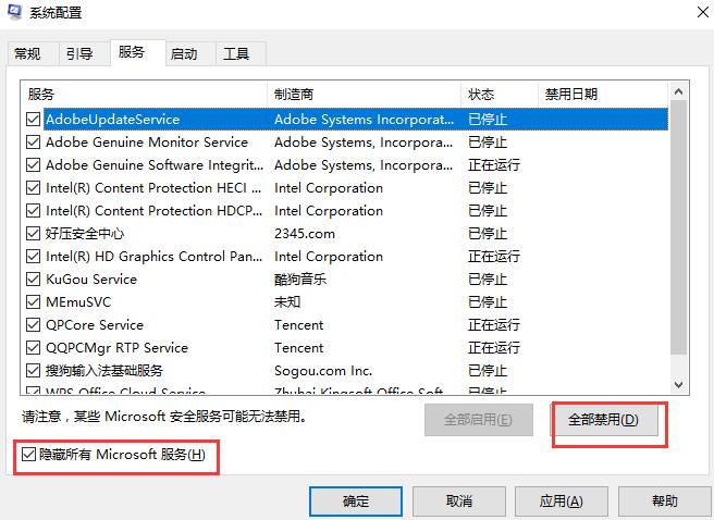 Win10 20H2系統啟動黑屏時間長怎么辦？