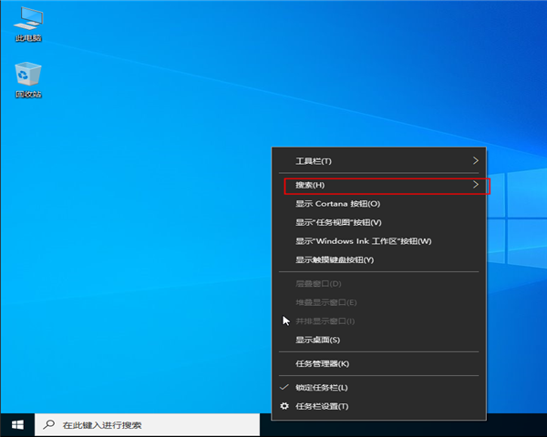 win10系統任務欄“搜索web和windows”怎么去掉？win10系統任務欄“搜索web和windows”去