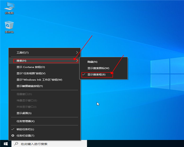 win10系統任務欄“搜索web和windows”怎么去掉？win10系統任務欄“搜索web和windows”去