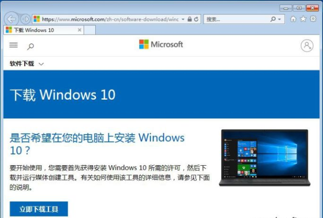 win7怎么升級到win10系統