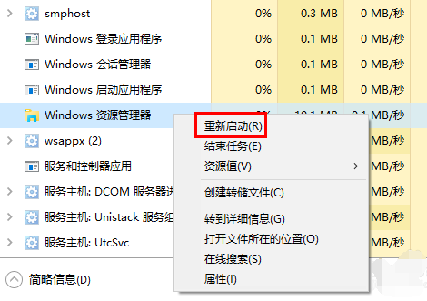 Win10 20H2系統桌面部分圖標變白怎么辦？