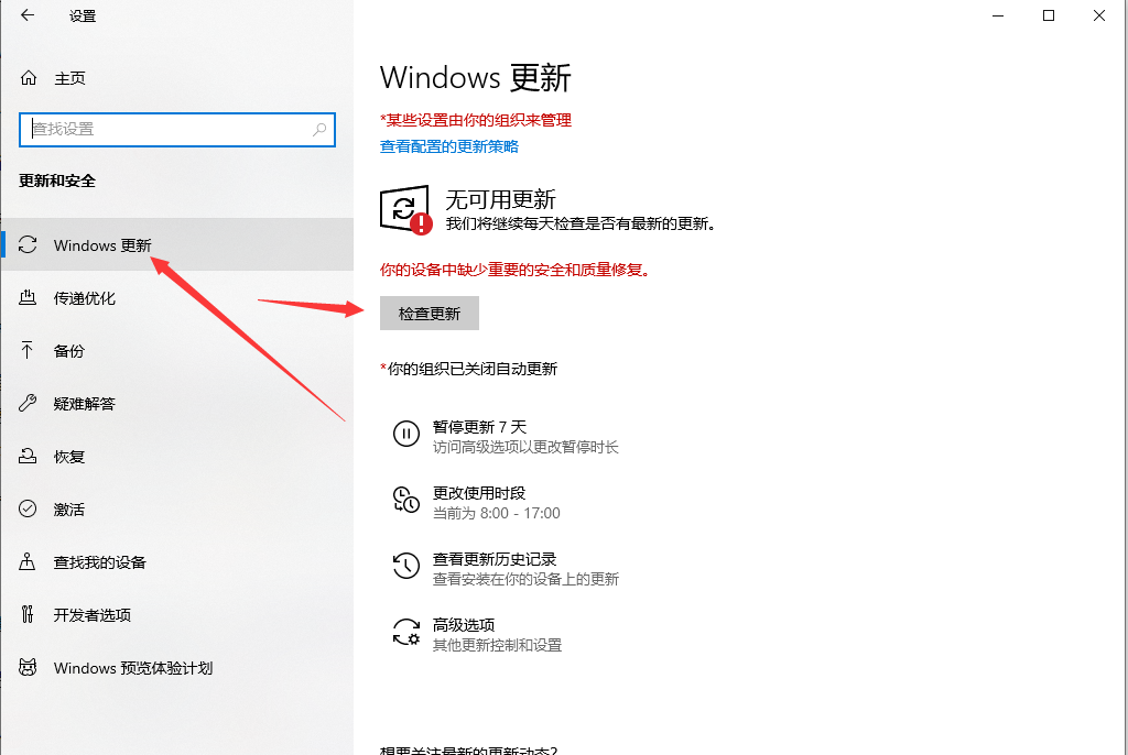 win7怎么升級到win10系統