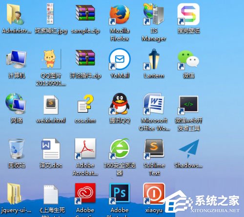 Win7電腦桌面圖標排列方式介紹