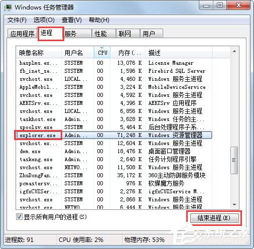 Win7系統電腦搜索功能不能用怎么解決？