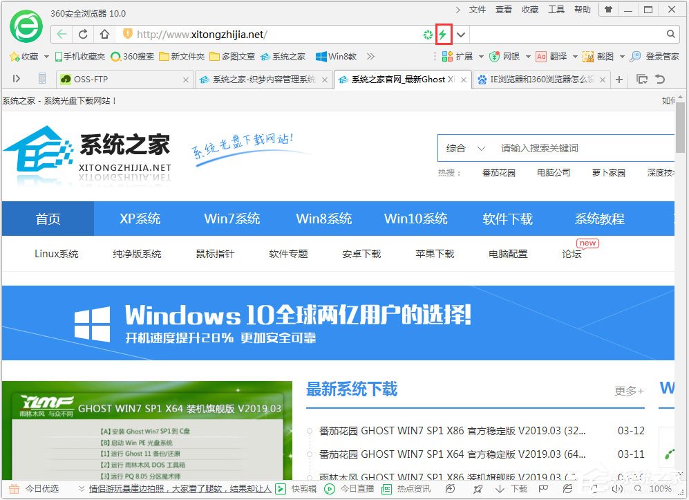 Win7系統怎么設置瀏覽器為兼容模式？