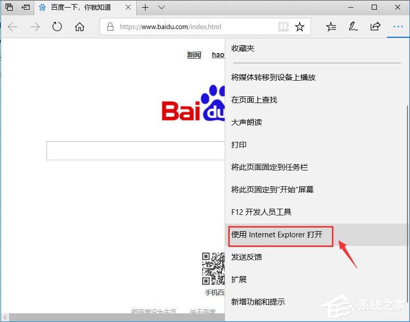 Win7系統怎么設置瀏覽器為兼容模式？
