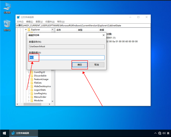 win10系統(tǒng)搜索功能無法使用怎么解決？win10系統(tǒng)搜索功能無法使用解決辦法