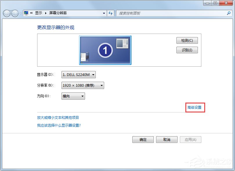 Win7電腦顯示器閃爍怎么辦？Win7電腦顯示器閃爍的解決方法