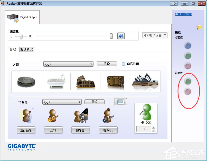 Win7系統前面板沒聲音怎么解決？Win7系統前面板沒聲音的解決方法