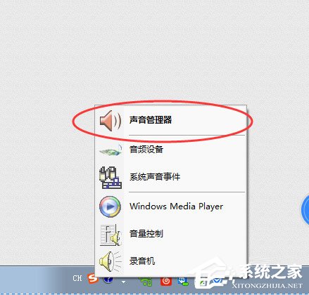 Win7系統前面板沒聲音怎么解決？Win7系統前面板沒聲音的解決方法