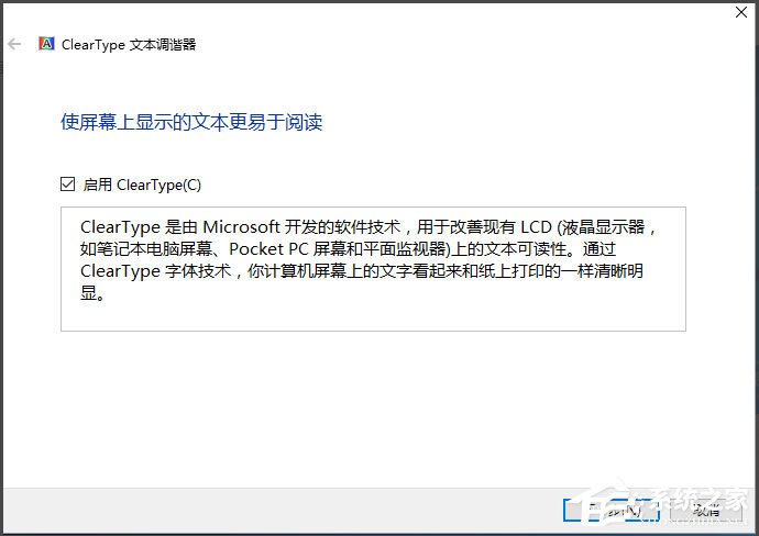 Win10顯示器顏色怎么校正？Win10顯示器顏色校正方法