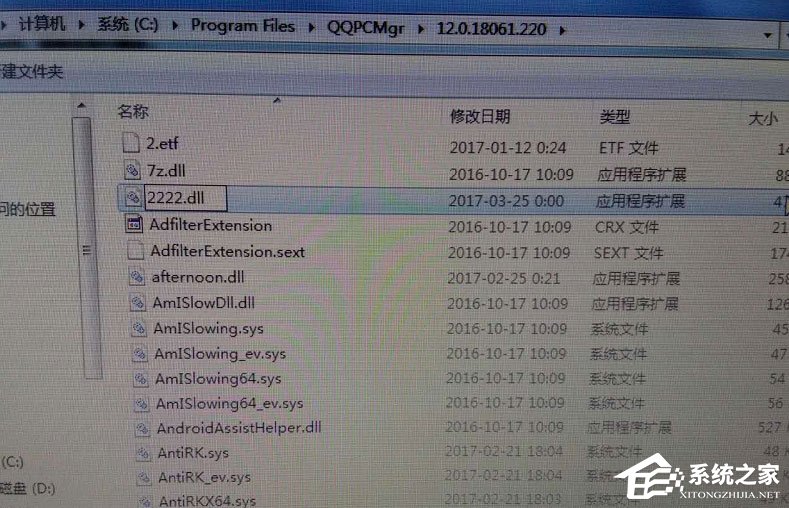 Win7系統提示“explorer.exe損壞的圖像”怎么解決？