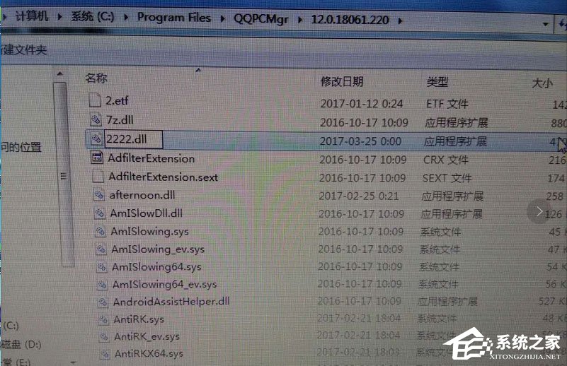 Win7系統提示“explorer.exe損壞的圖像”怎么解決？