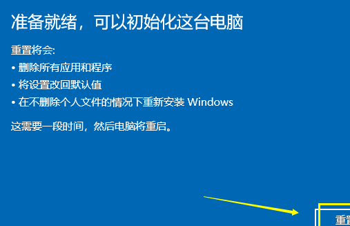 電腦崩潰了怎么一鍵還原？Win10系統一鍵還原系統方法