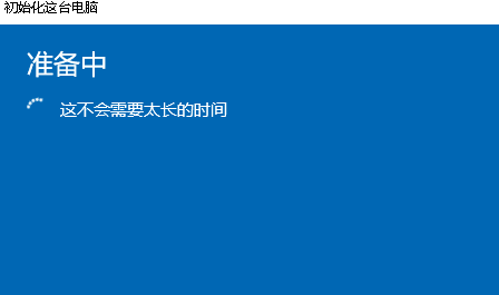 電腦崩潰了怎么一鍵還原？Win10系統一鍵還原系統方法