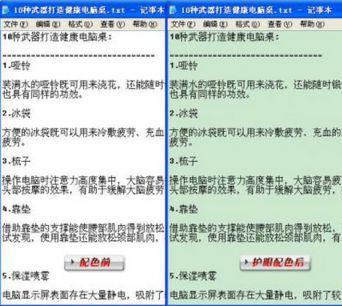 Win10系統(tǒng)下怎么設(shè)置騰訊電腦管家健康小助手？