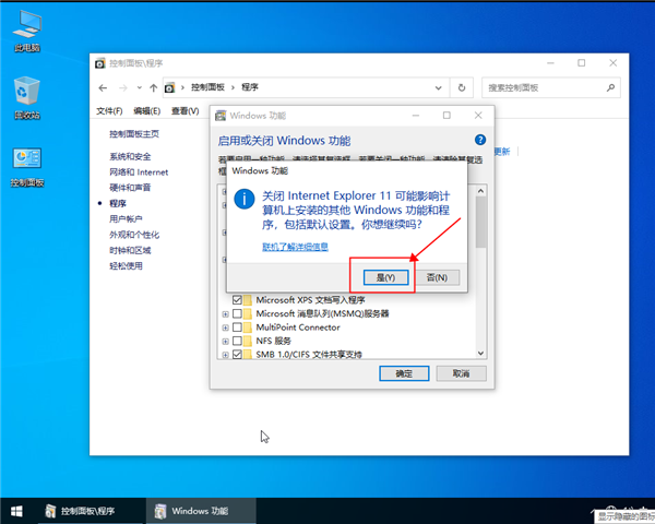 win10系統不讓IE瀏覽器運行要怎么設置？win10設置不讓IE瀏覽器運行的方法