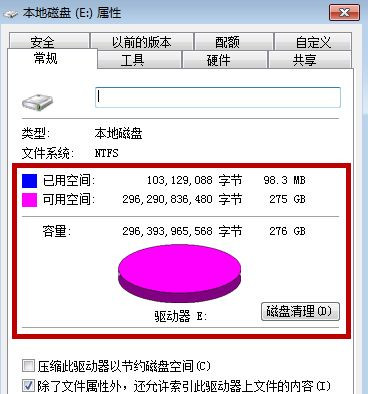 Win7電腦怎么進行格式化？