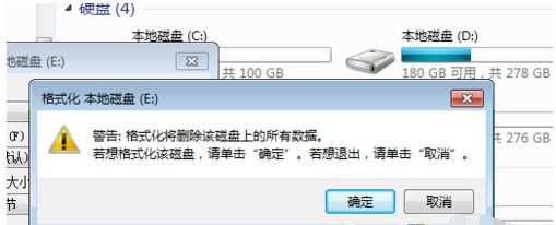 Win7電腦怎么進行格式化？