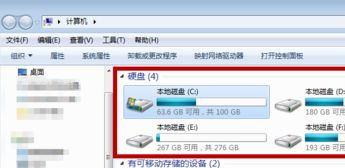Win7電腦怎么進行格式化？