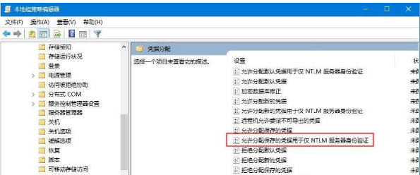 Win10使用遠程連接工具提示“您的憑證不工作”的解決辦法