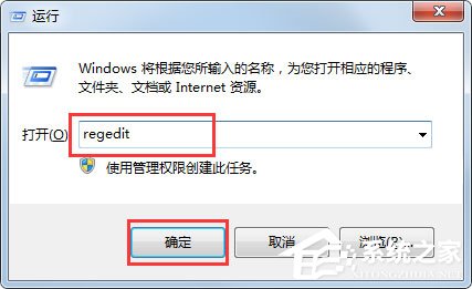 Win7 exe文件打不開怎么辦？Win7 exe文件打不開的解決方法