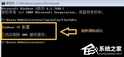 WinXP系統(tǒng)無法清除DNS緩存怎么辦？