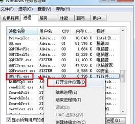 Win7系統怎么卸載騰訊電腦管家wifi共享精靈？