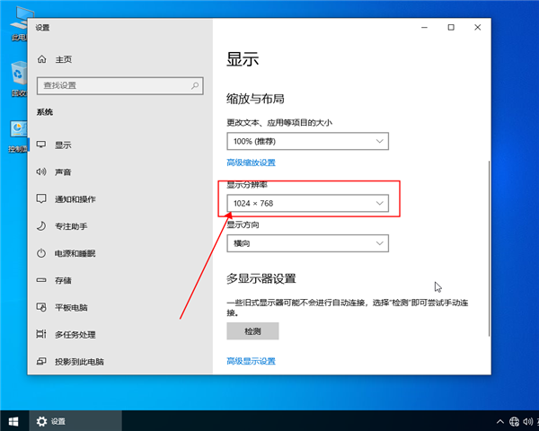win10如何設置分辨率？win10設置分辨率的方法