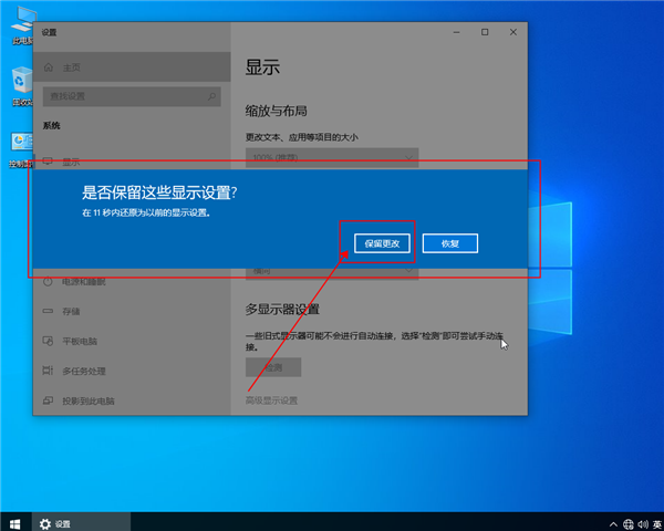 win10如何設置分辨率？win10設置分辨率的方法