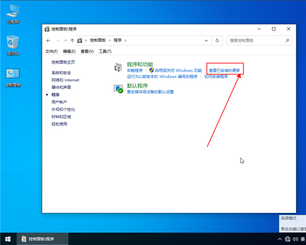 win10系統自動更新補丁怎么卸載？win10系統自動更新補丁卸載