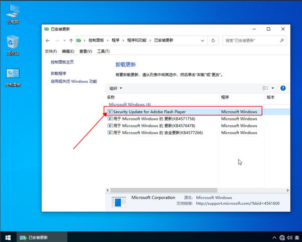 win10系統自動更新補丁怎么卸載？win10系統自動更新補丁卸載