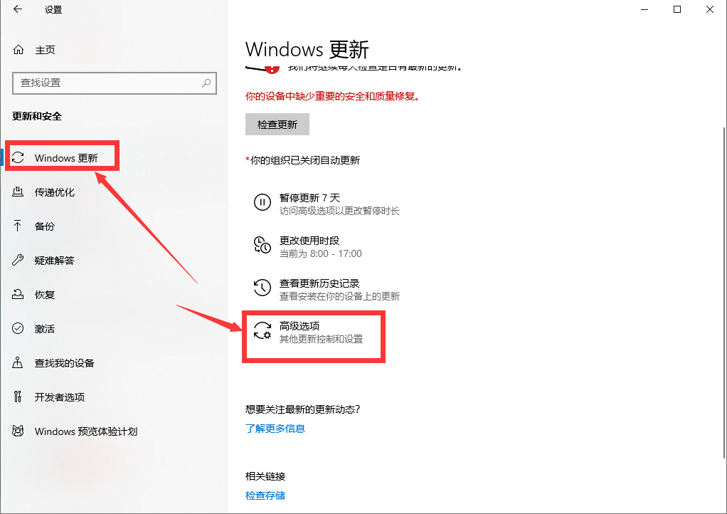win10系統的自動更新應該如何關閉