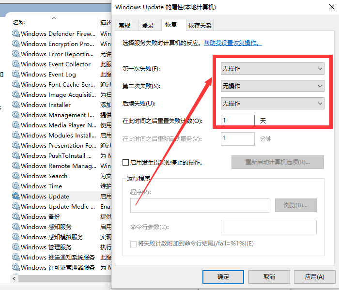 win10系統的自動更新應該如何關閉