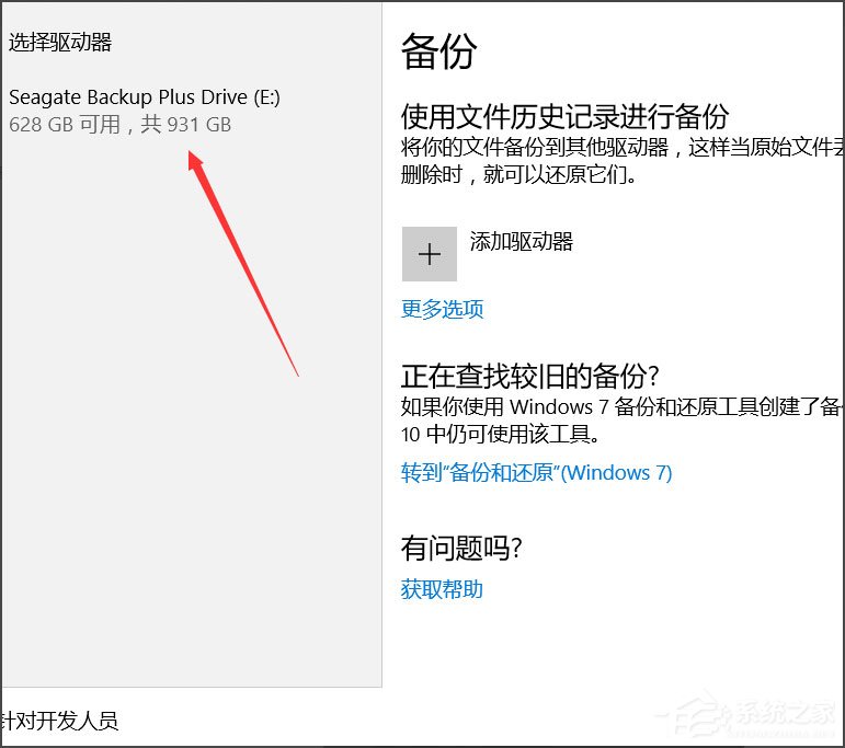 Win10怎么自動備份文件？Win10自動備份文件的方法