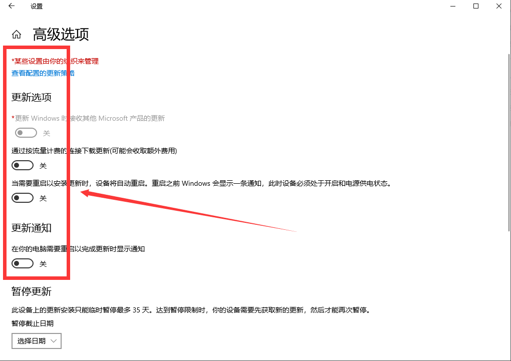 win10系統的自動更新應該如何關閉