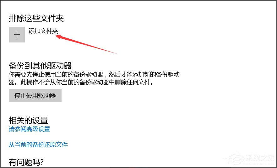 Win10怎么自動備份文件？Win10自動備份文件的方法