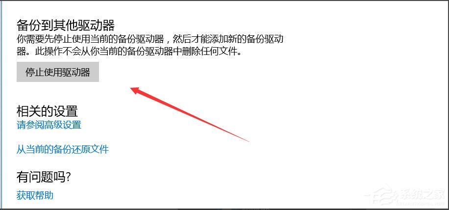 Win10怎么自動備份文件？Win10自動備份文件的方法