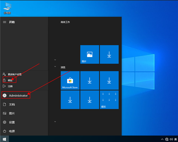 win10如何快速鎖屏？win10快速鎖屏的方法