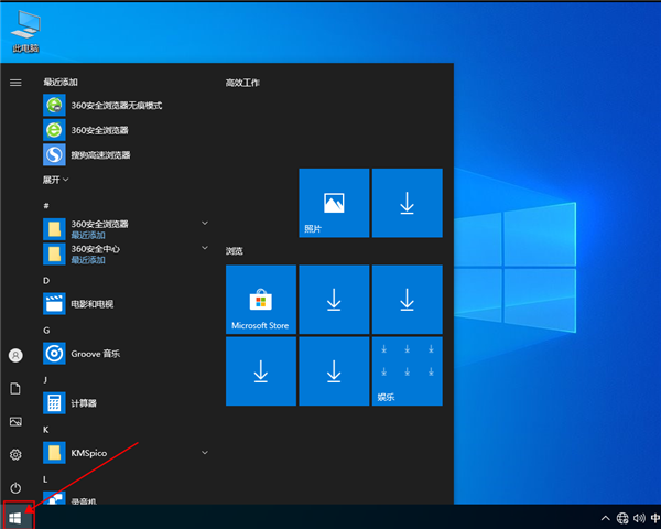 win10如何快速鎖屏？win10快速鎖屏的方法