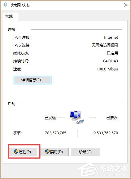 Win10系統如何設置靜態IP地址？Win10系統設置靜態IP地址的方法