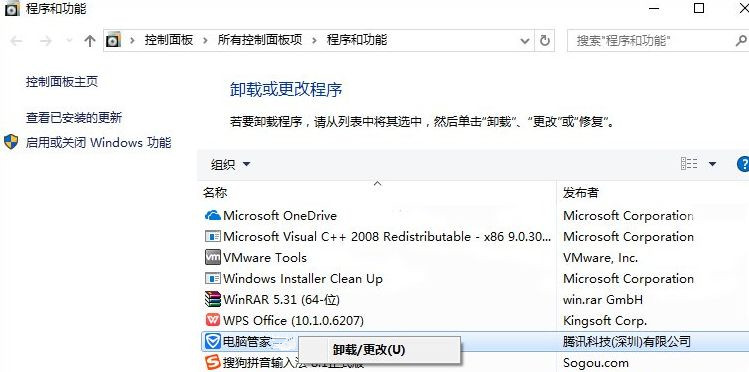 為什么Win10開機(jī)會(huì)提示“登錄組件錯(cuò)誤[4] 請重新啟動(dòng)電腦管家”？
