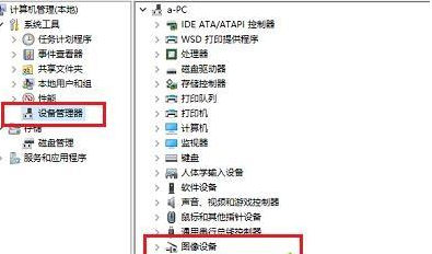 Win10相機打不開提示錯誤代碼0xa00f4244的處理方法