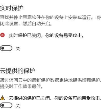 Win10病毒防護總是誤報怎么辦？Win10病毒誤報的處理辦法