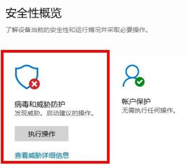 Win10病毒防護總是誤報怎么辦？Win10病毒誤報的處理辦法