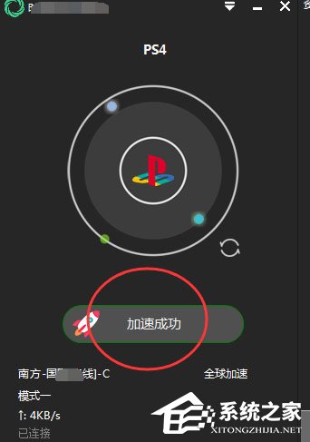 Win7 PS4設置共享提示無法啟用共享訪問怎么辦？